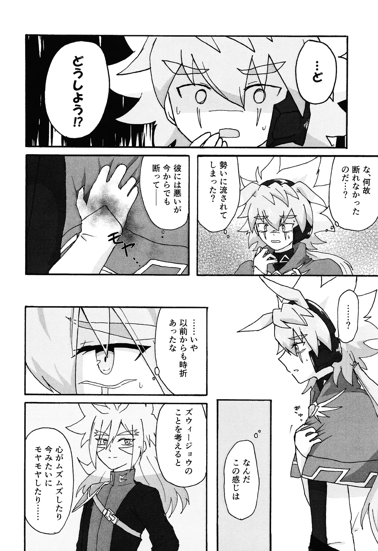 ≠Admire page 9 full