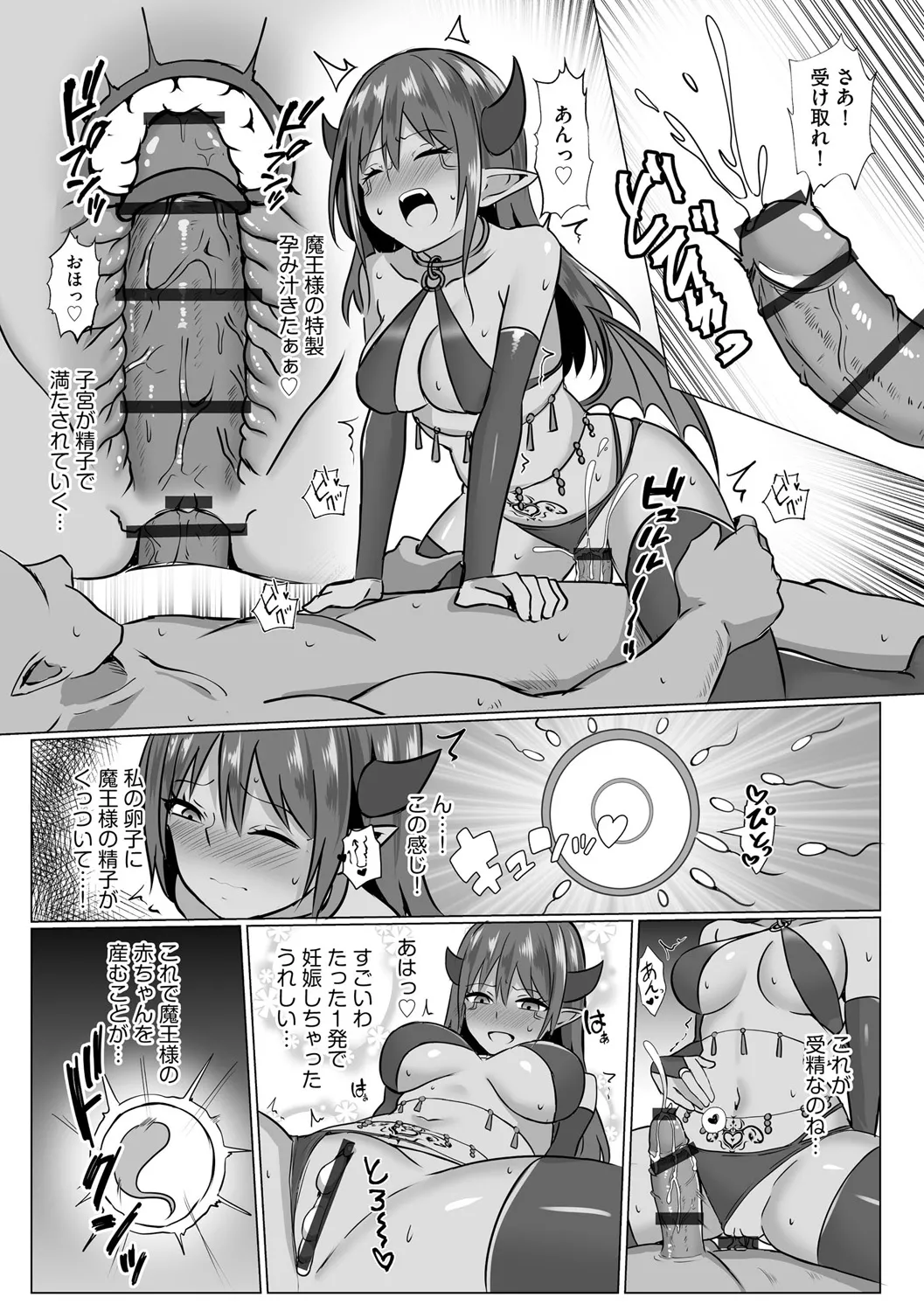 Inma Shouki Liz Ch. 2 page 10 full