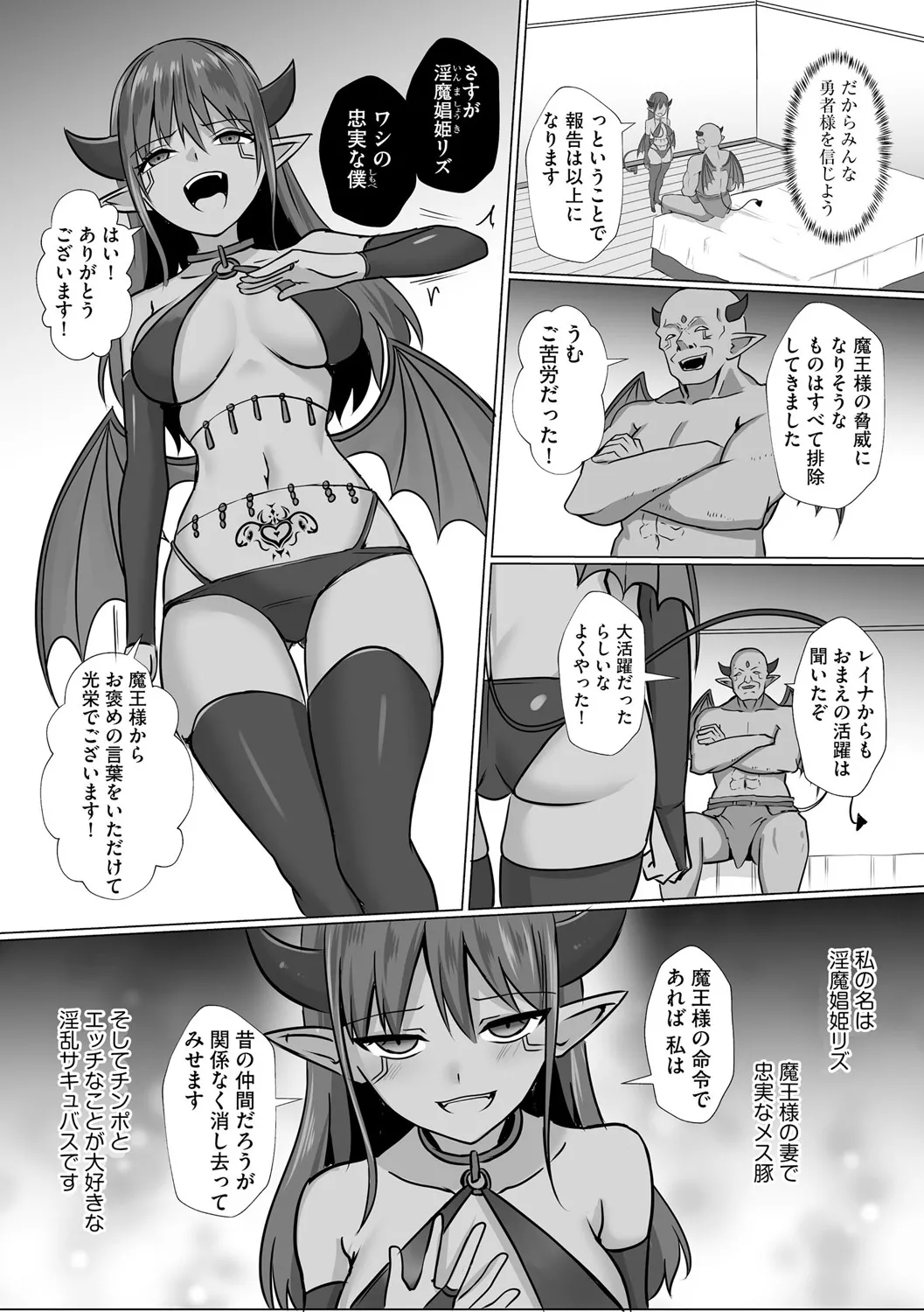 Inma Shouki Liz Ch. 2 page 4 full