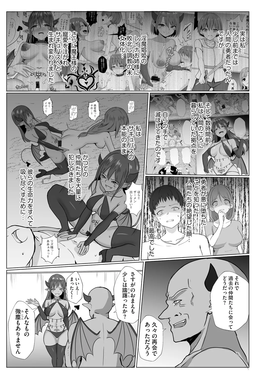 Inma Shouki Liz Ch. 2 page 5 full