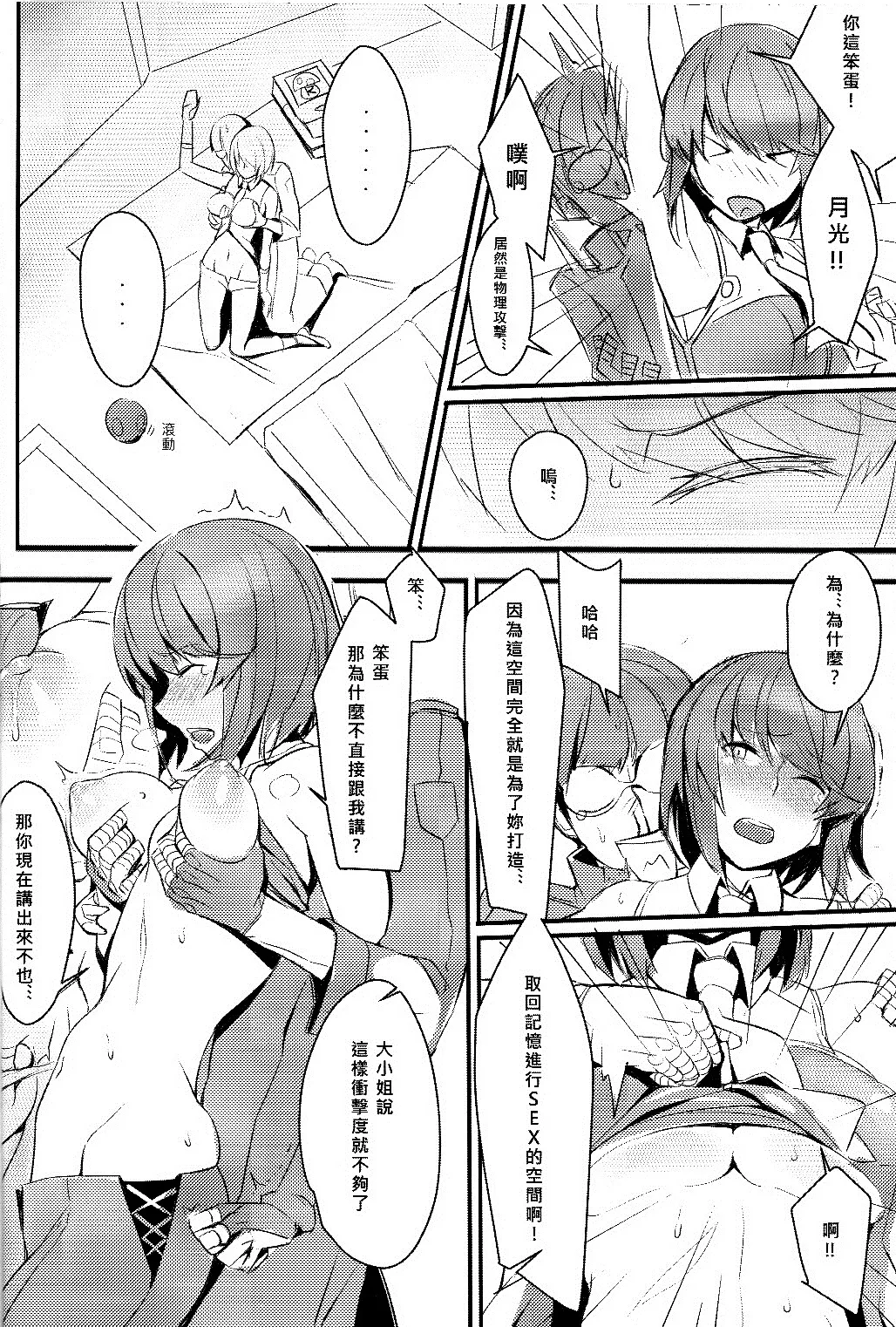 CLUB SANDWICH page 10 full
