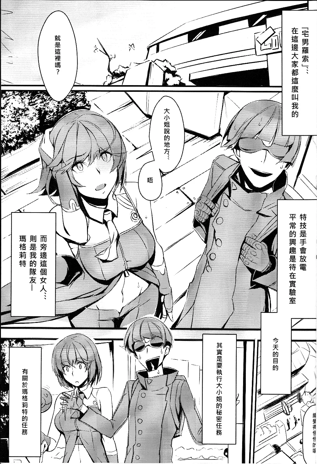 CLUB SANDWICH page 5 full