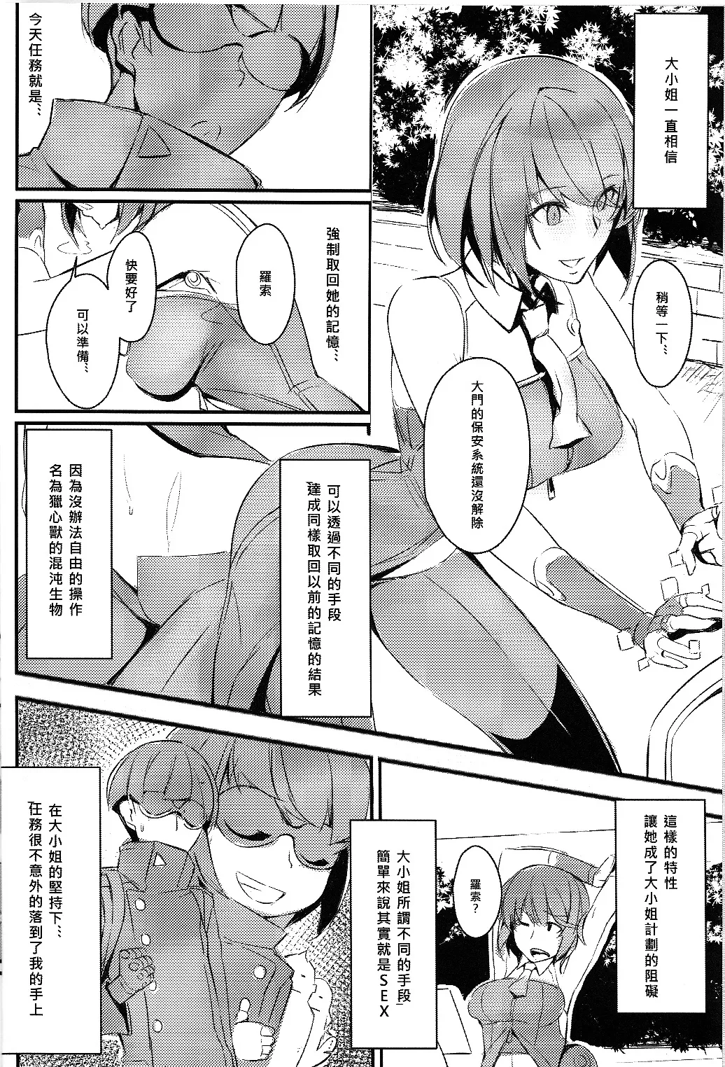 CLUB SANDWICH page 6 full