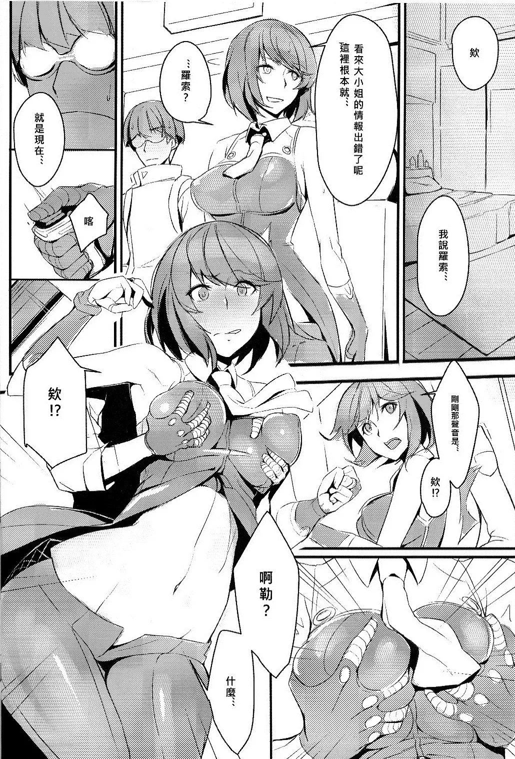 CLUB SANDWICH page 8 full