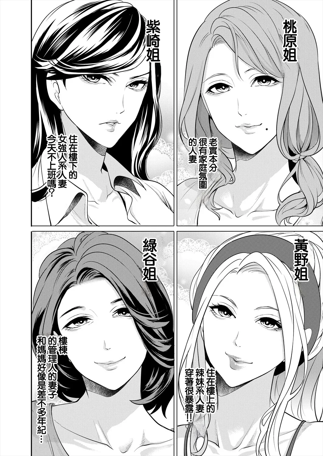 DOUTEIWO WAKARASERU HITODUMA Ch. 1 page 4 full