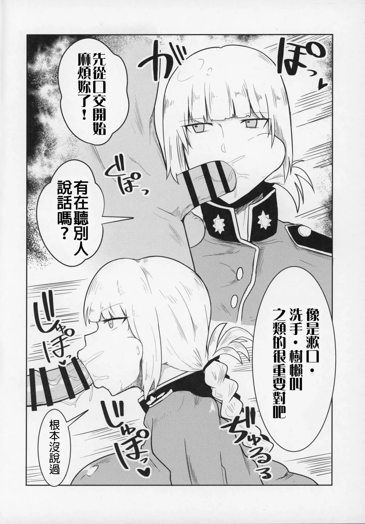 Collection of tiny stories page 3 full