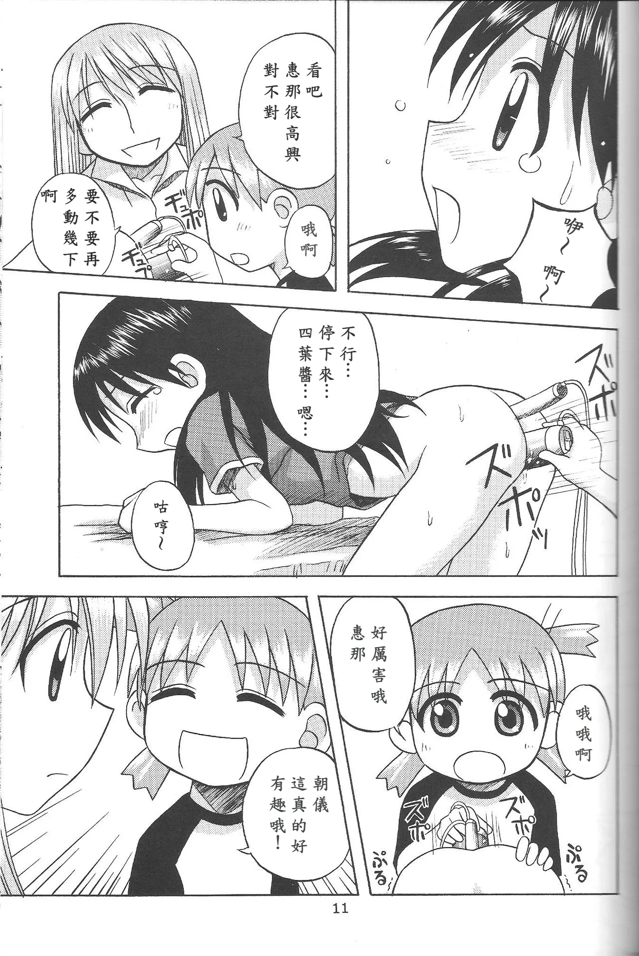 Happy Smile page 10 full