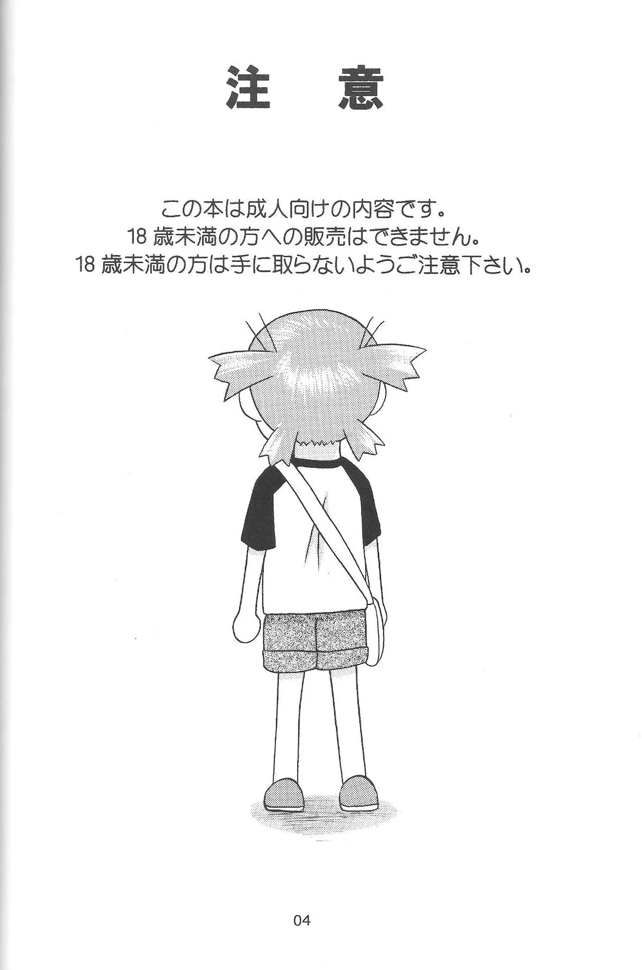 Happy Smile page 3 full