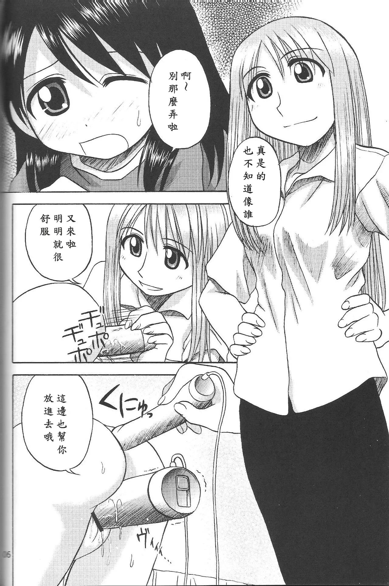 Happy Smile page 5 full