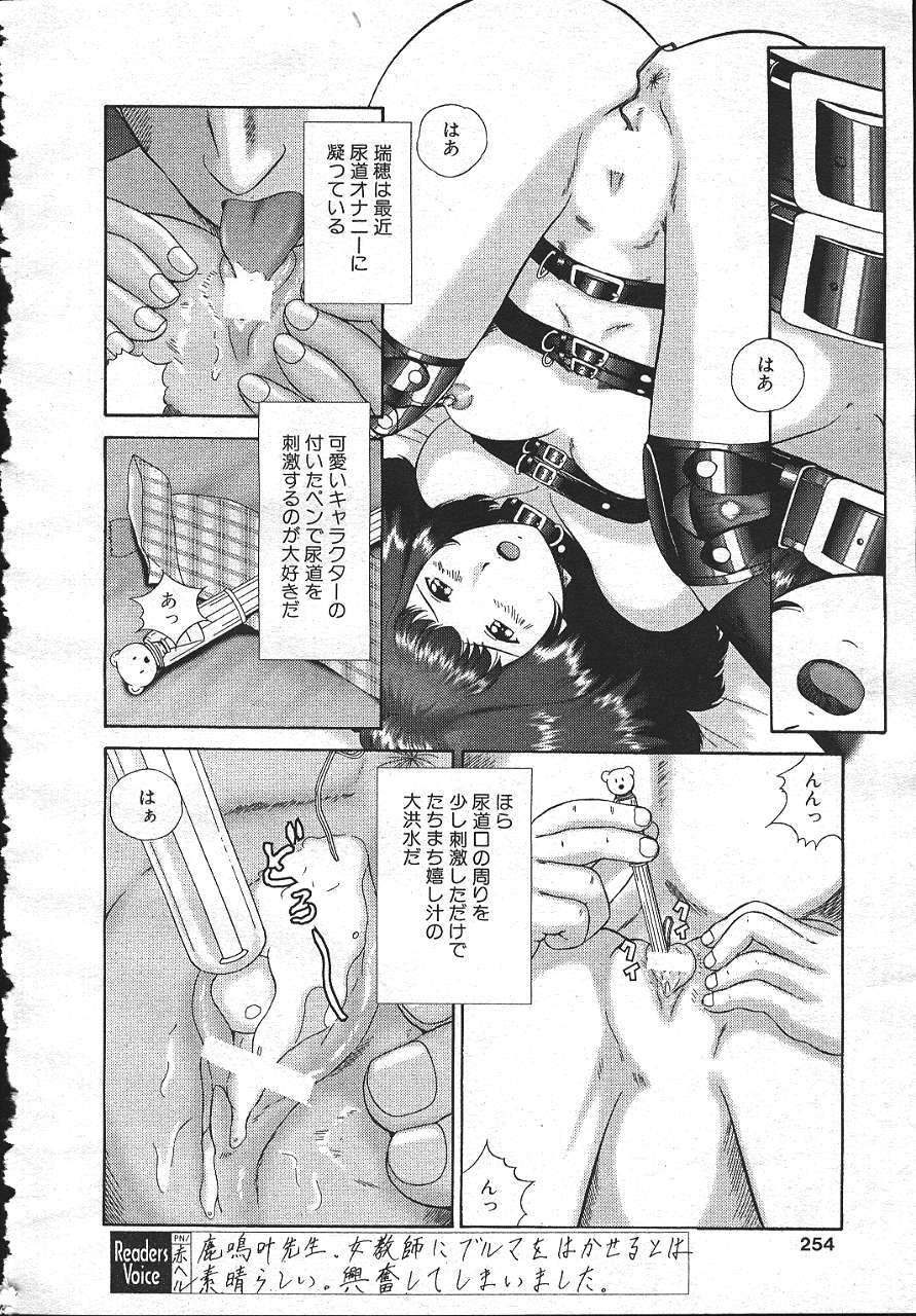 僕の彼女は変態です page 8 full