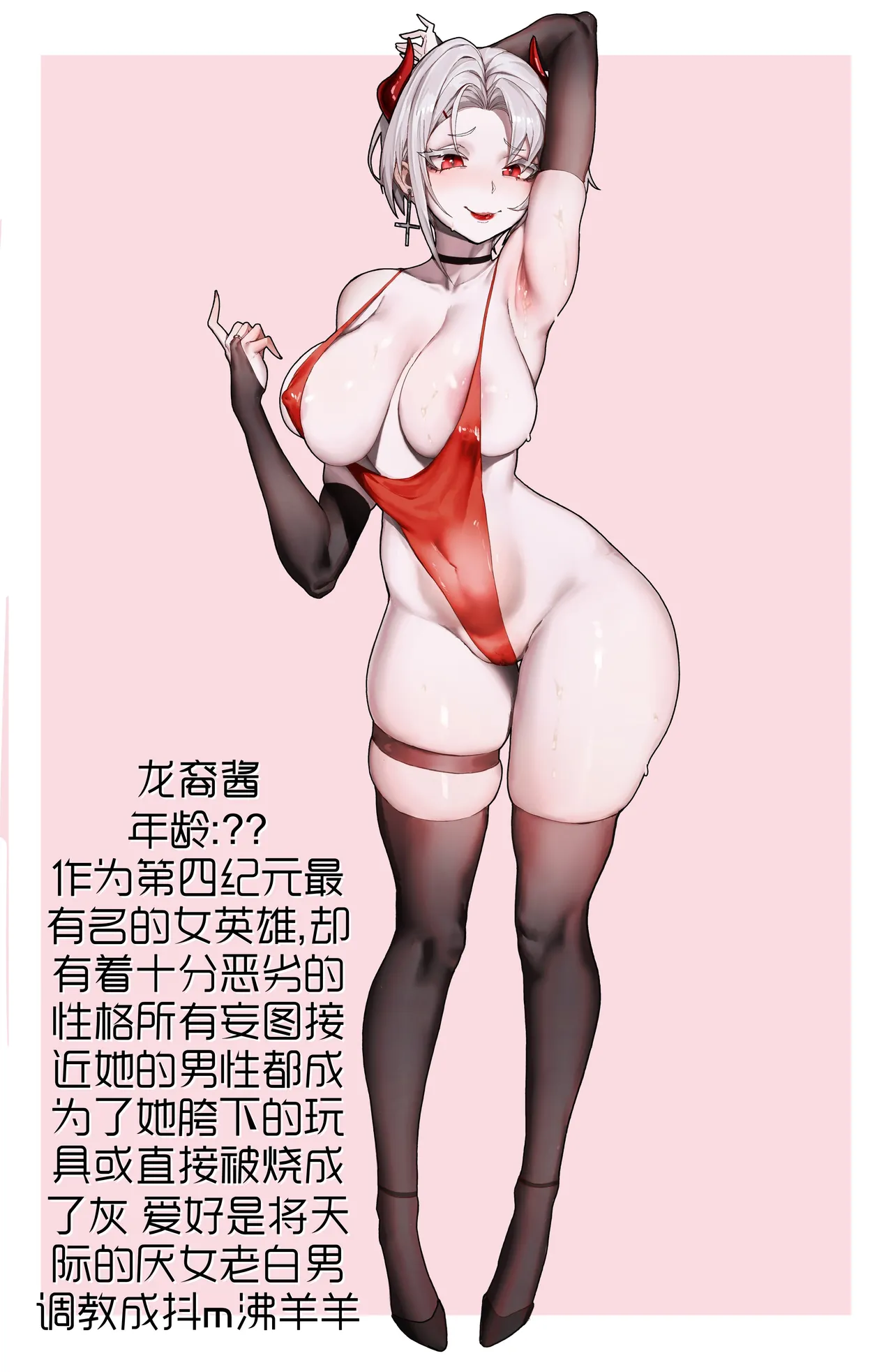 rbqinori   短篇合集 “巨乳女格斗家败北凌辱”；“龙裔酱的一万种读档方式”；“楪祈ntr”；“母畜偶像的最后哀鸣” page 7 full