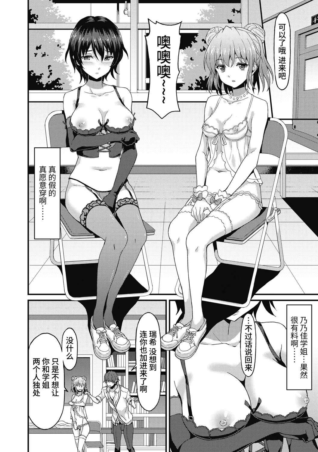 Dame na Anata ni Koishiteru page 10 full