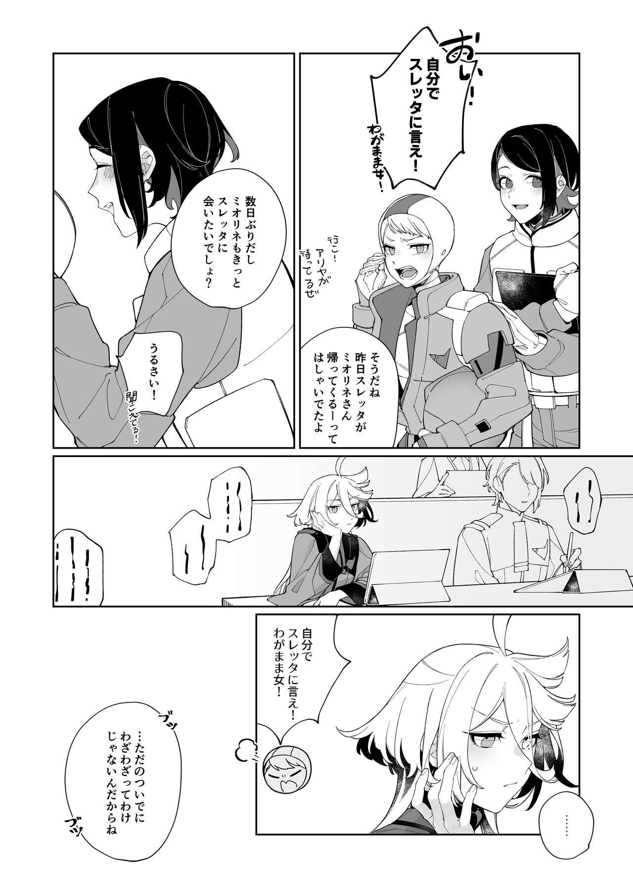 Deep Sleep page 5 full