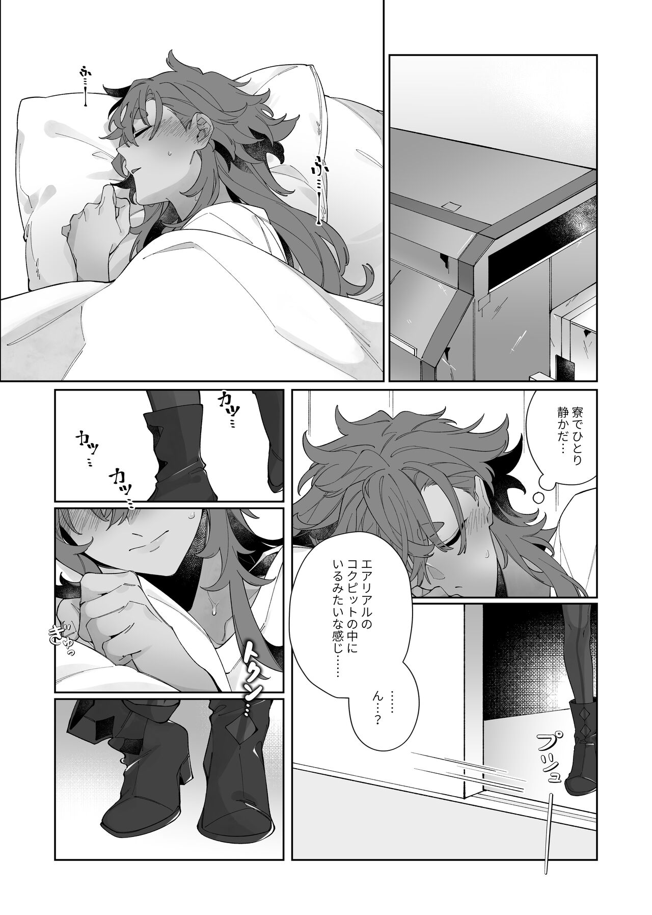 Deep Sleep page 6 full