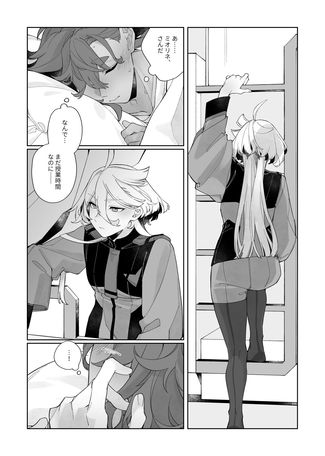 Deep Sleep page 7 full