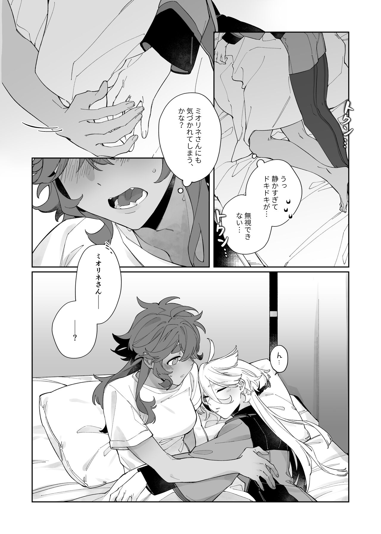 Deep Sleep page 9 full