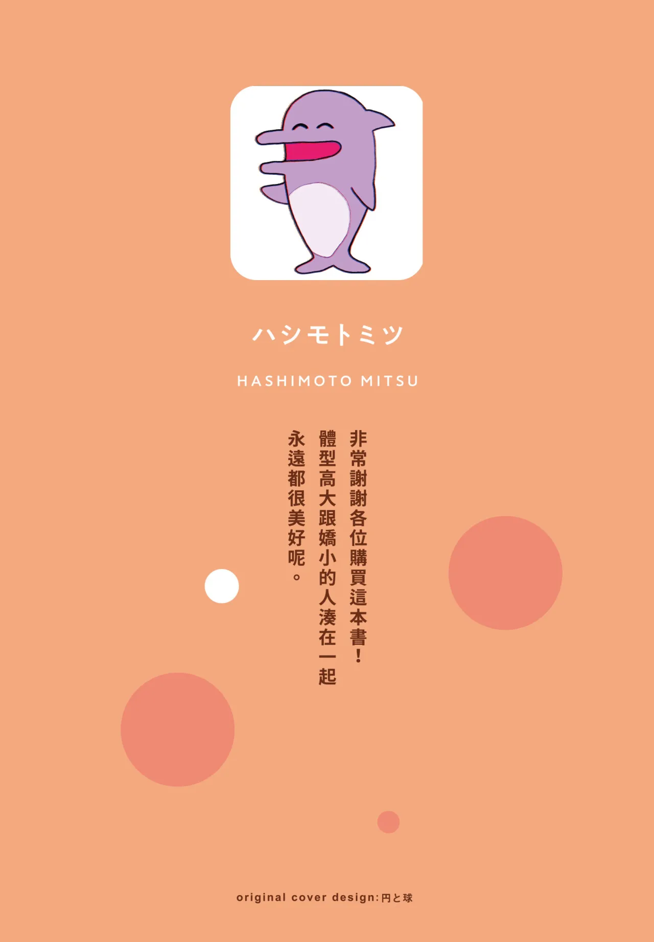 Oujisama no Dakimakura | 王子殿下的抱枕 page 2 full