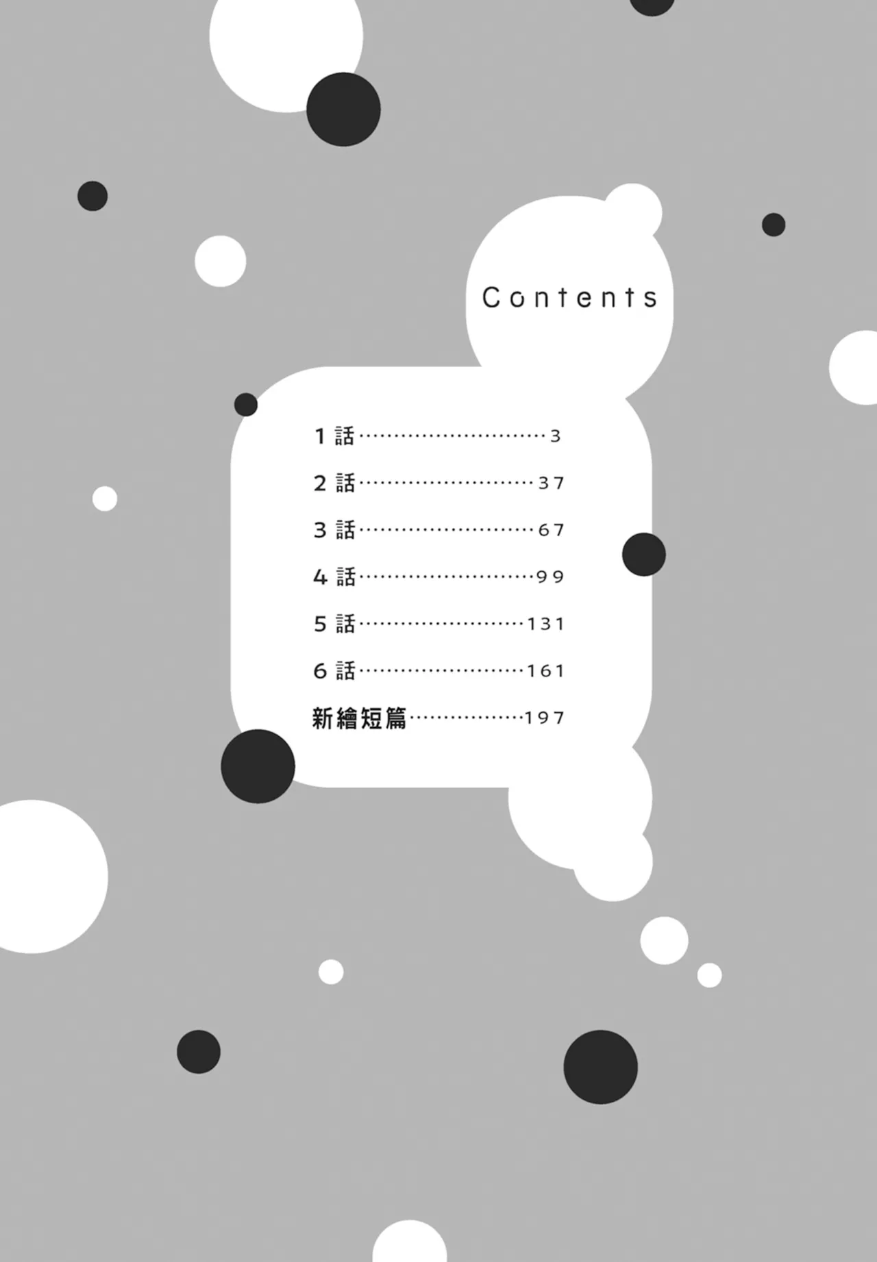 Oujisama no Dakimakura | 王子殿下的抱枕 page 4 full