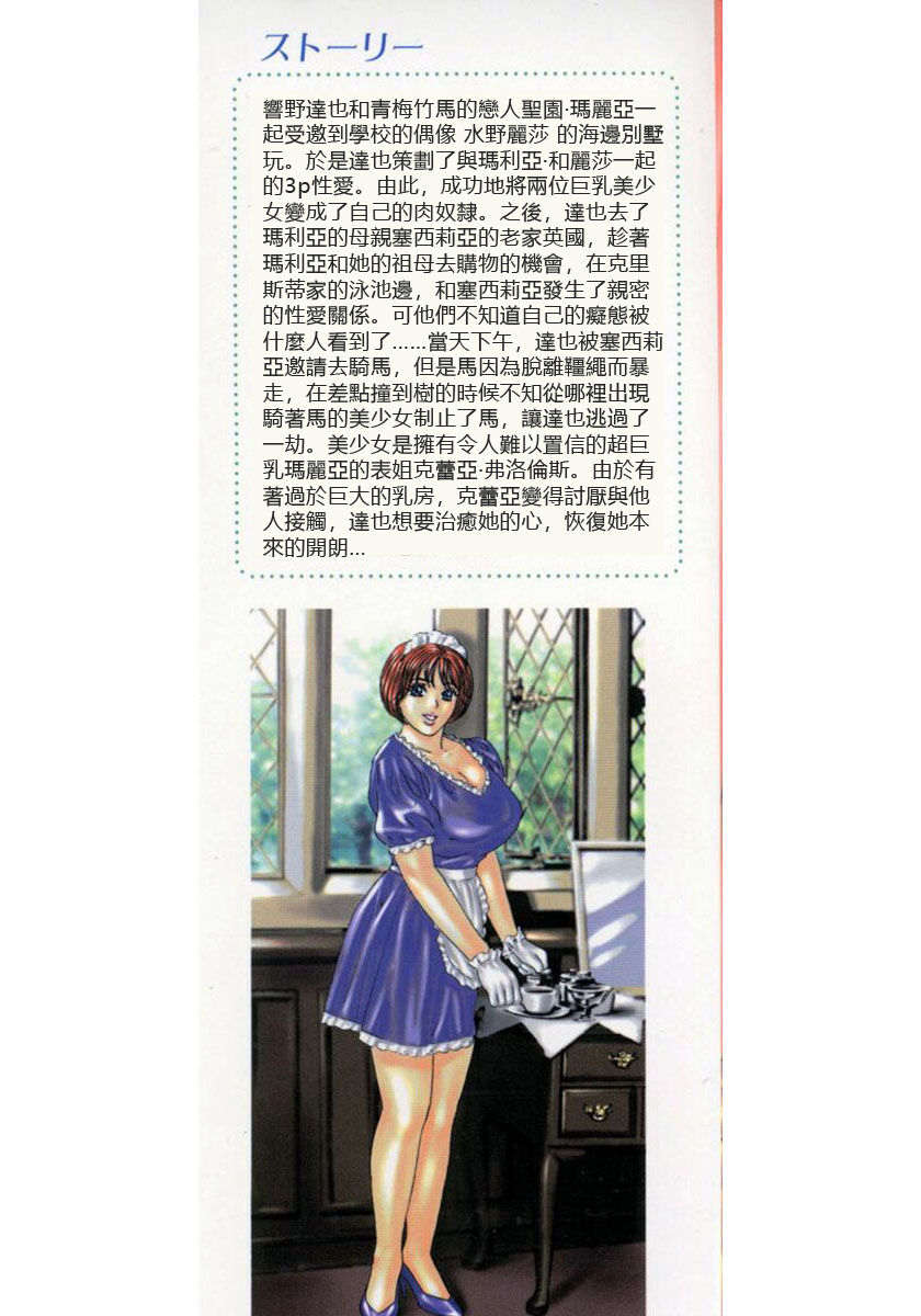 BLUE EYES 4 page 2 full