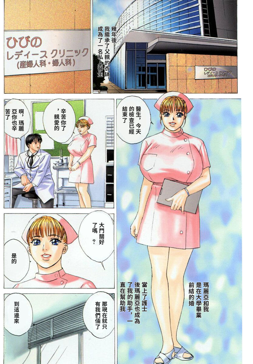 BLUE EYES 4 page 5 full