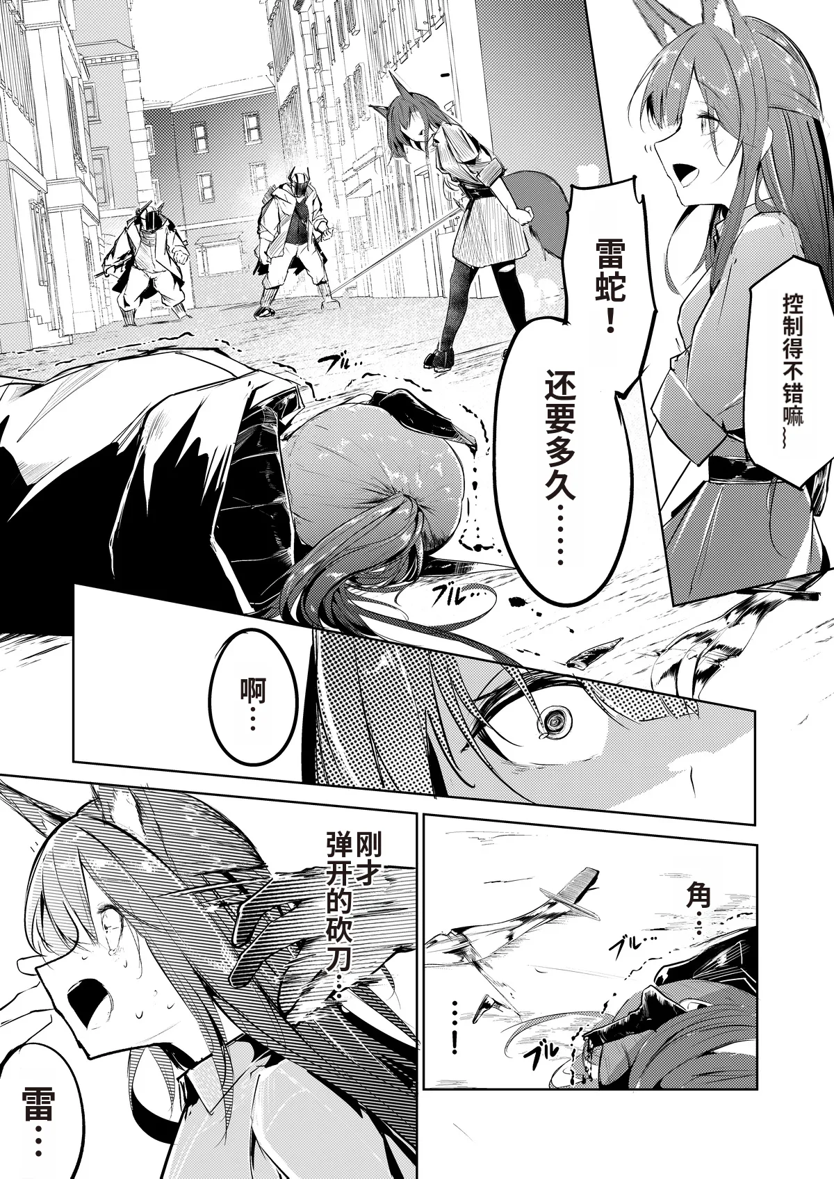 『welcome to dear SUNⁿY side — 欢迎来到，亲爱的你身边 —』 page 4 full