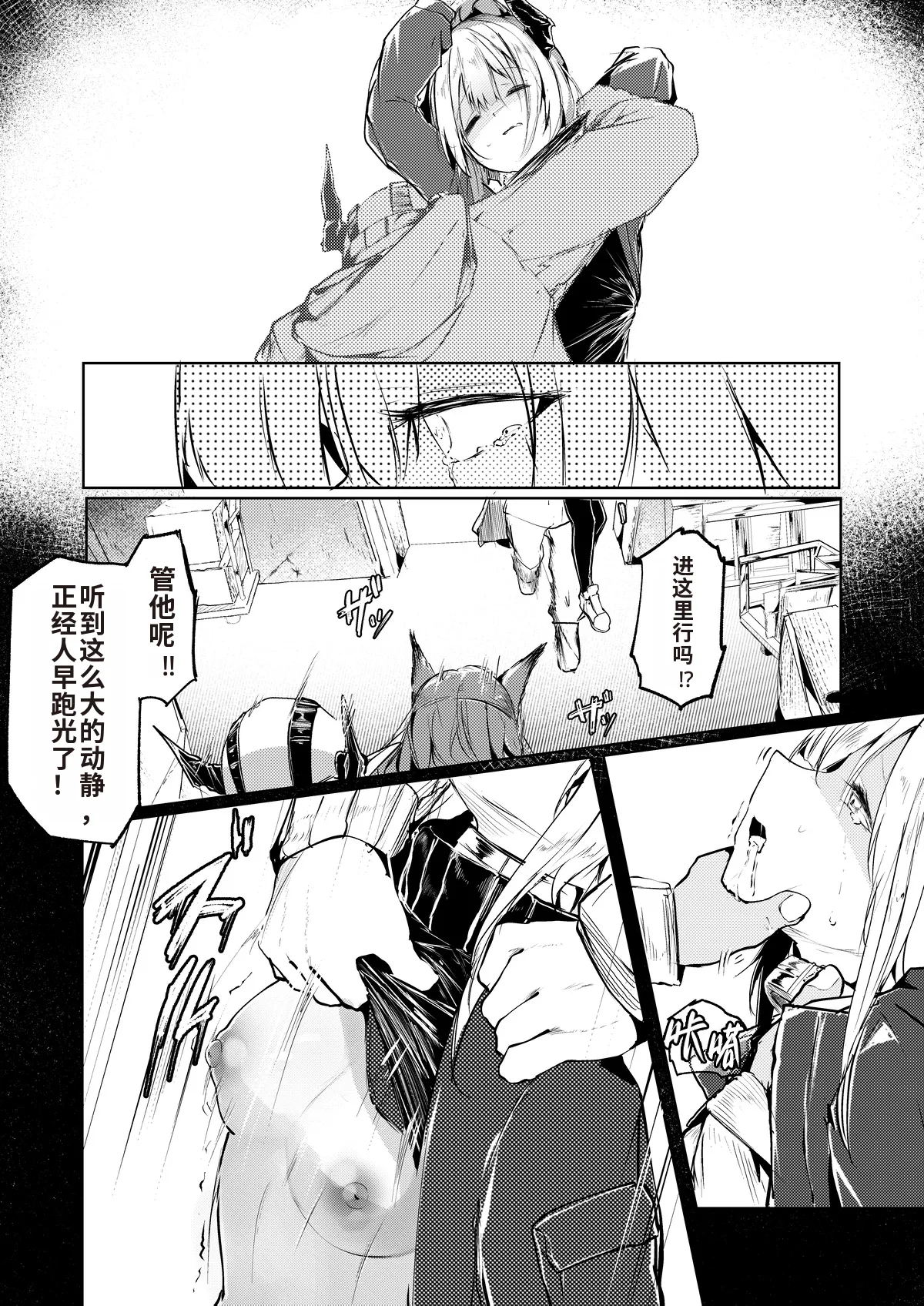 『welcome to dear SUNⁿY side — 欢迎来到，亲爱的你身边 —』 page 7 full
