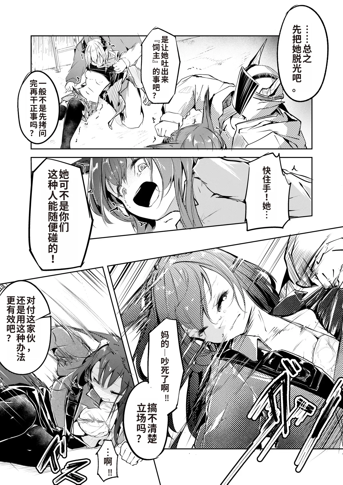 『welcome to dear SUNⁿY side — 欢迎来到，亲爱的你身边 —』 page 8 full