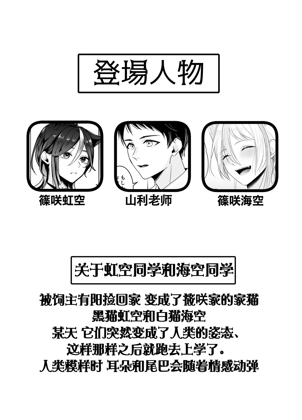 【千井咲れむ】虹空くん初めての性体験｜虹空同学的初次性体验【男男菊花香个人汉化】 page 3 full