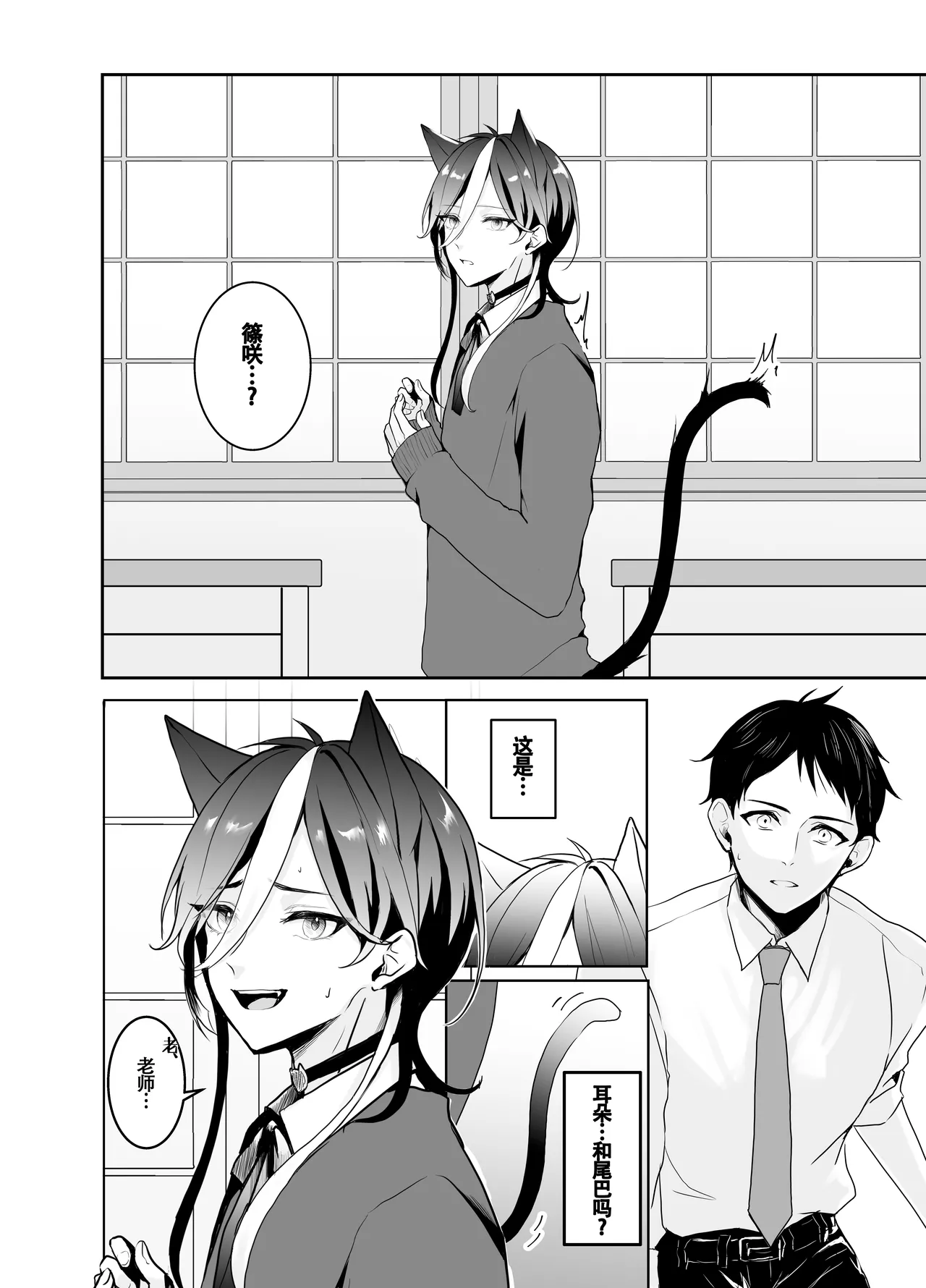 【千井咲れむ】虹空くん初めての性体験｜虹空同学的初次性体验【男男菊花香个人汉化】 page 4 full