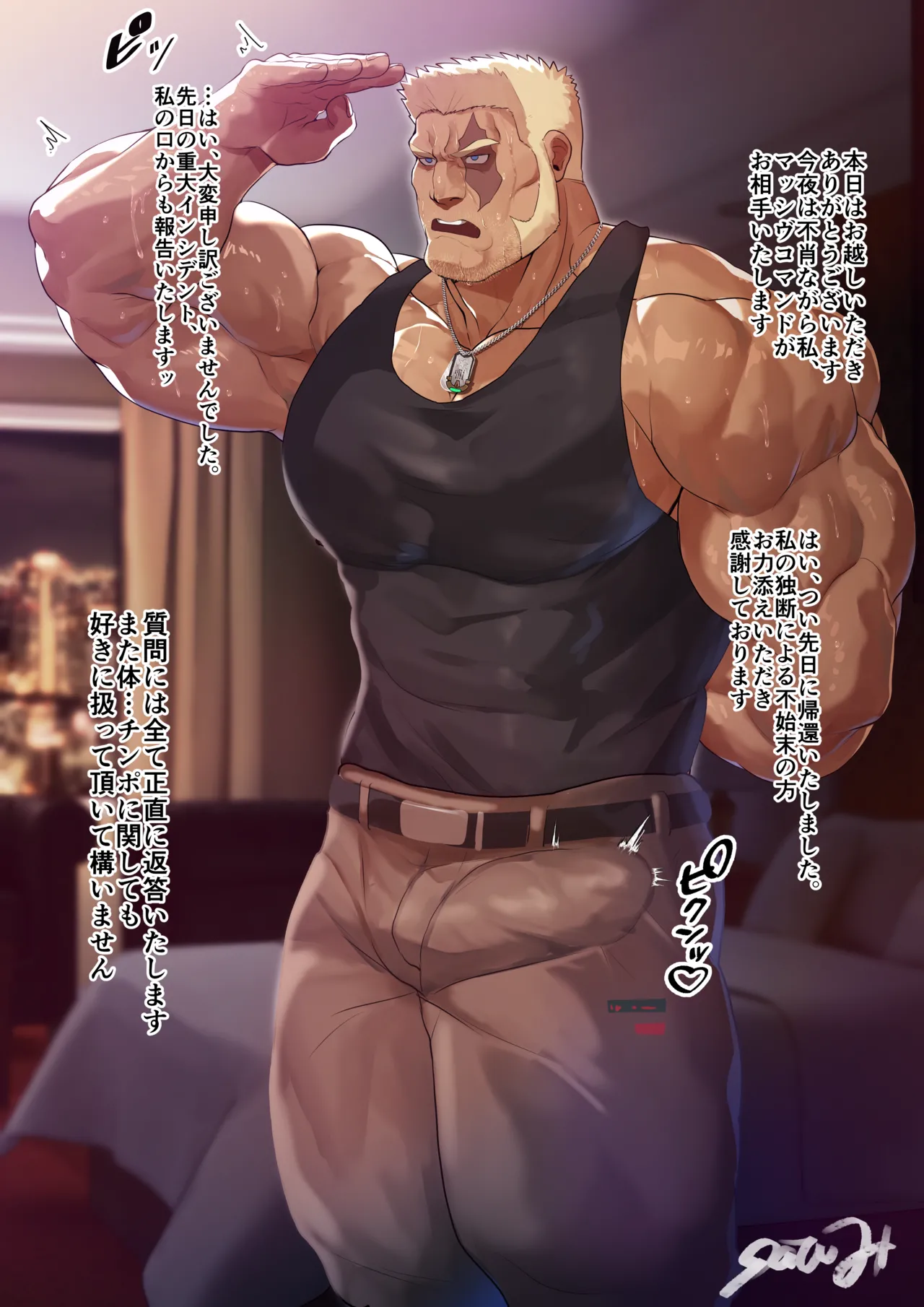 マッシブコマンドの夜の特別接待＆報告 page 1 full