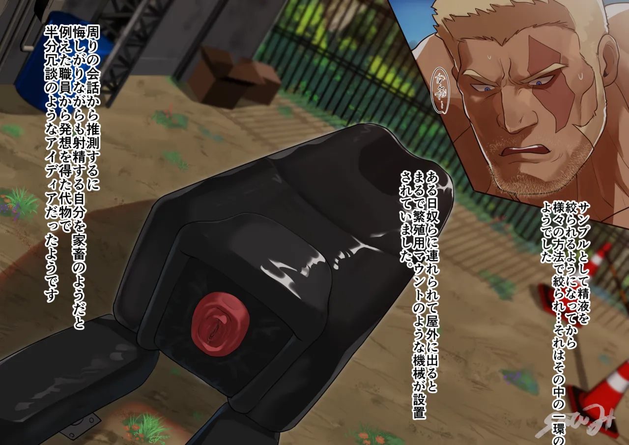 マッシブコマンドの夜の特別接待＆報告 page 6 full