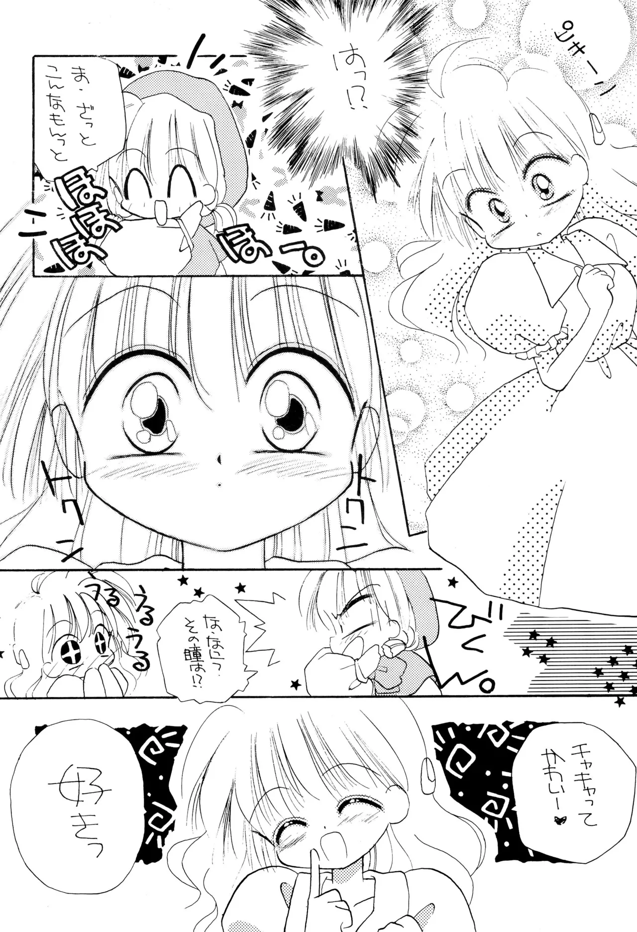 chacha session page 10 full