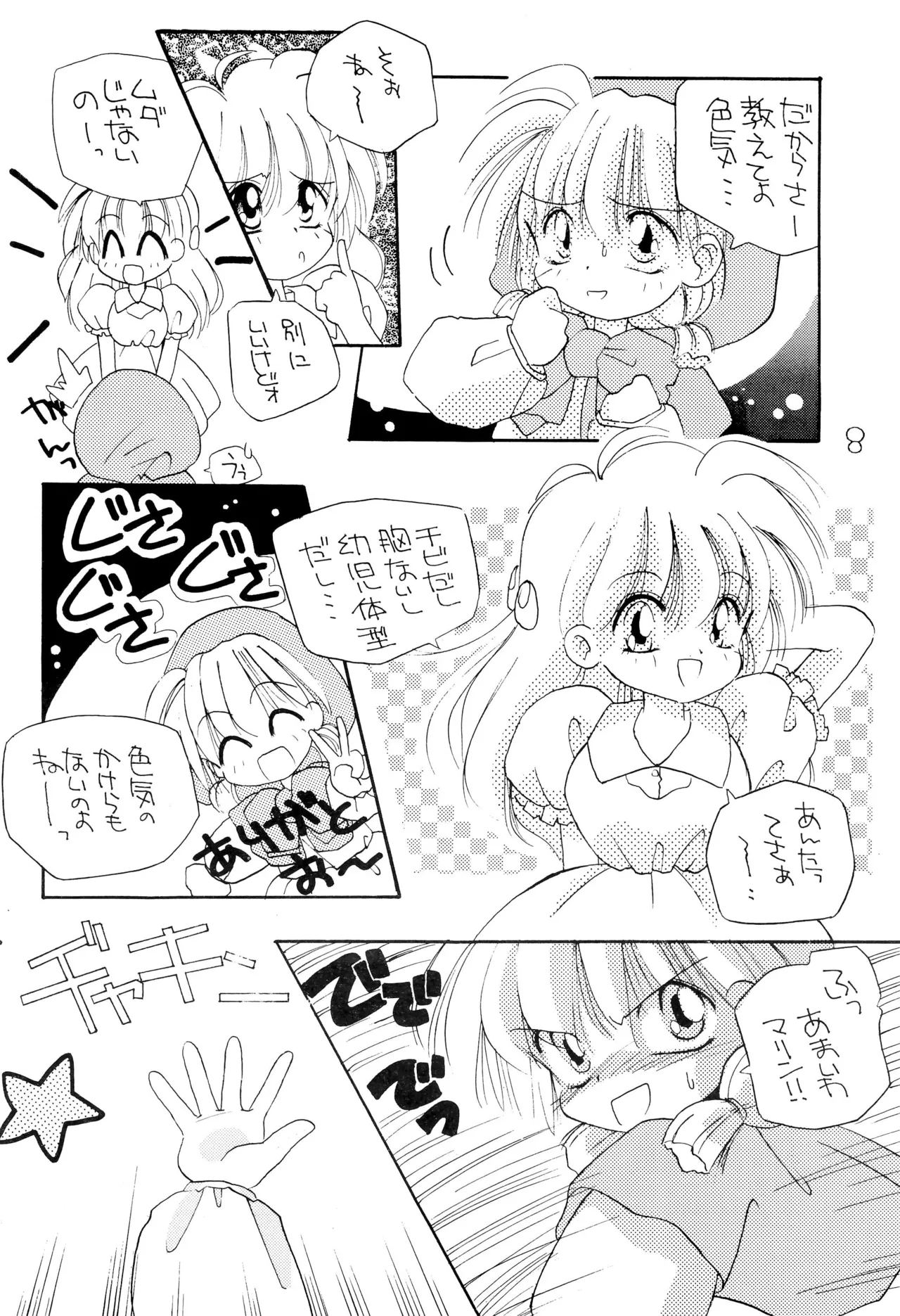 chacha session page 8 full