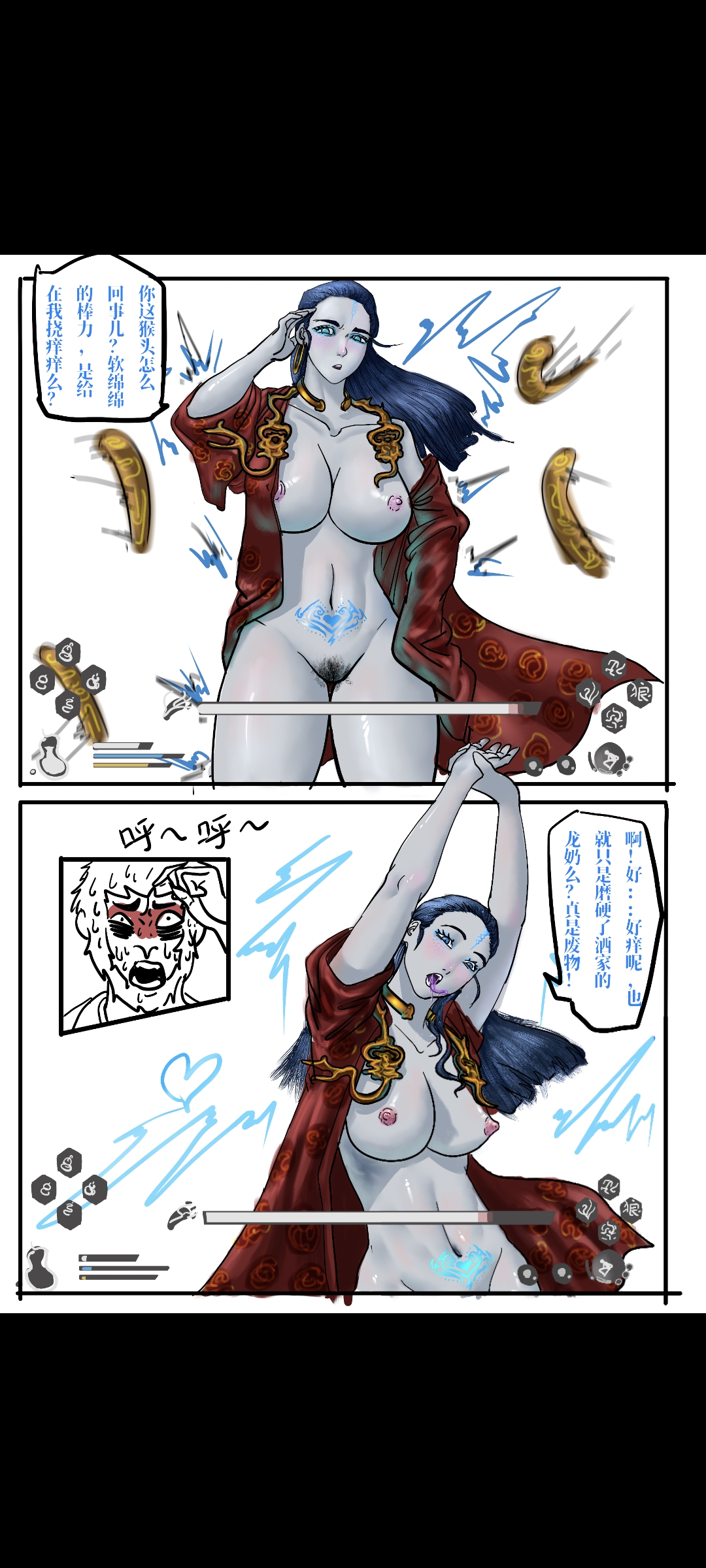 Black Myth: Wukong （亢金星君恶堕后传） page 3 full