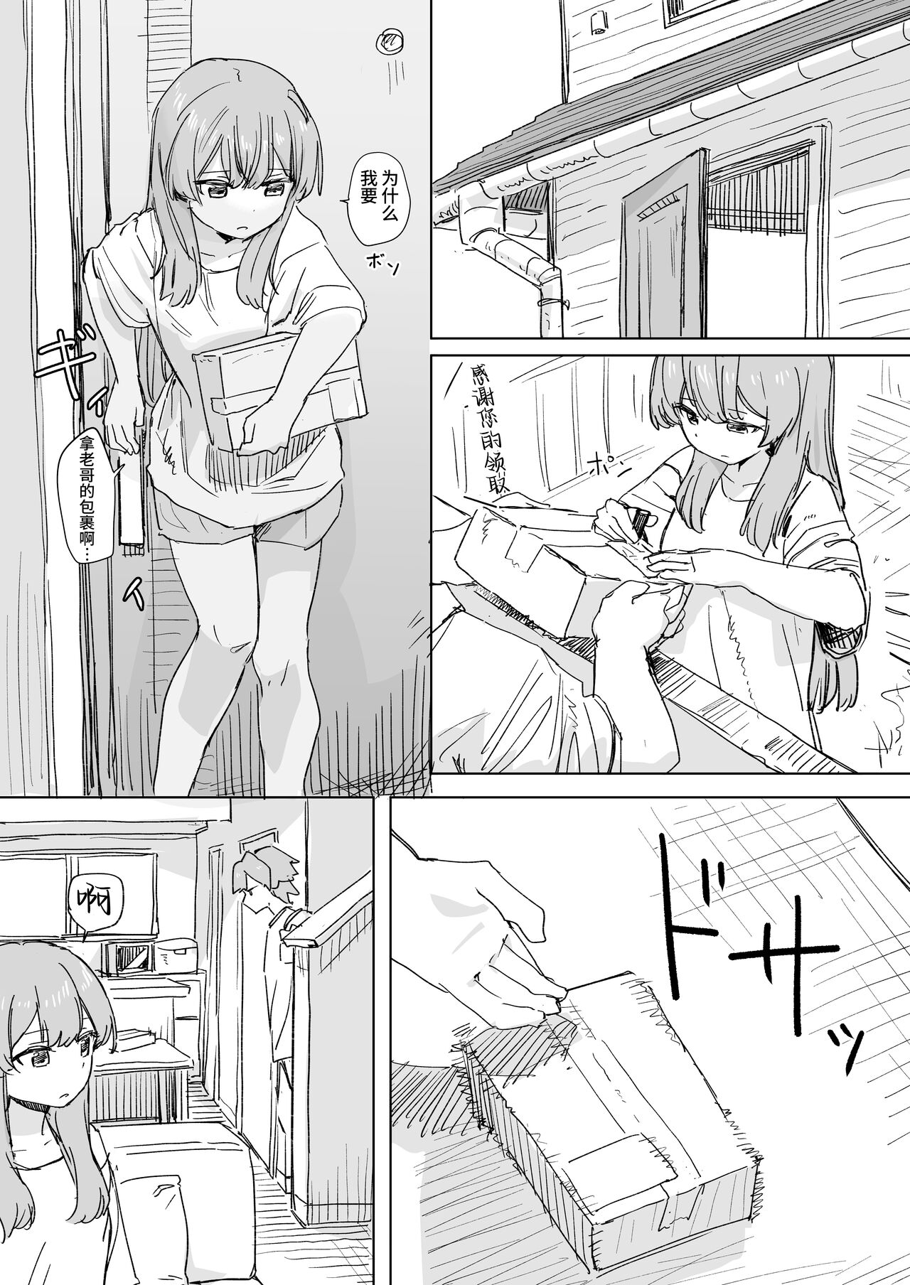 人間操作リモコン page 3 full
