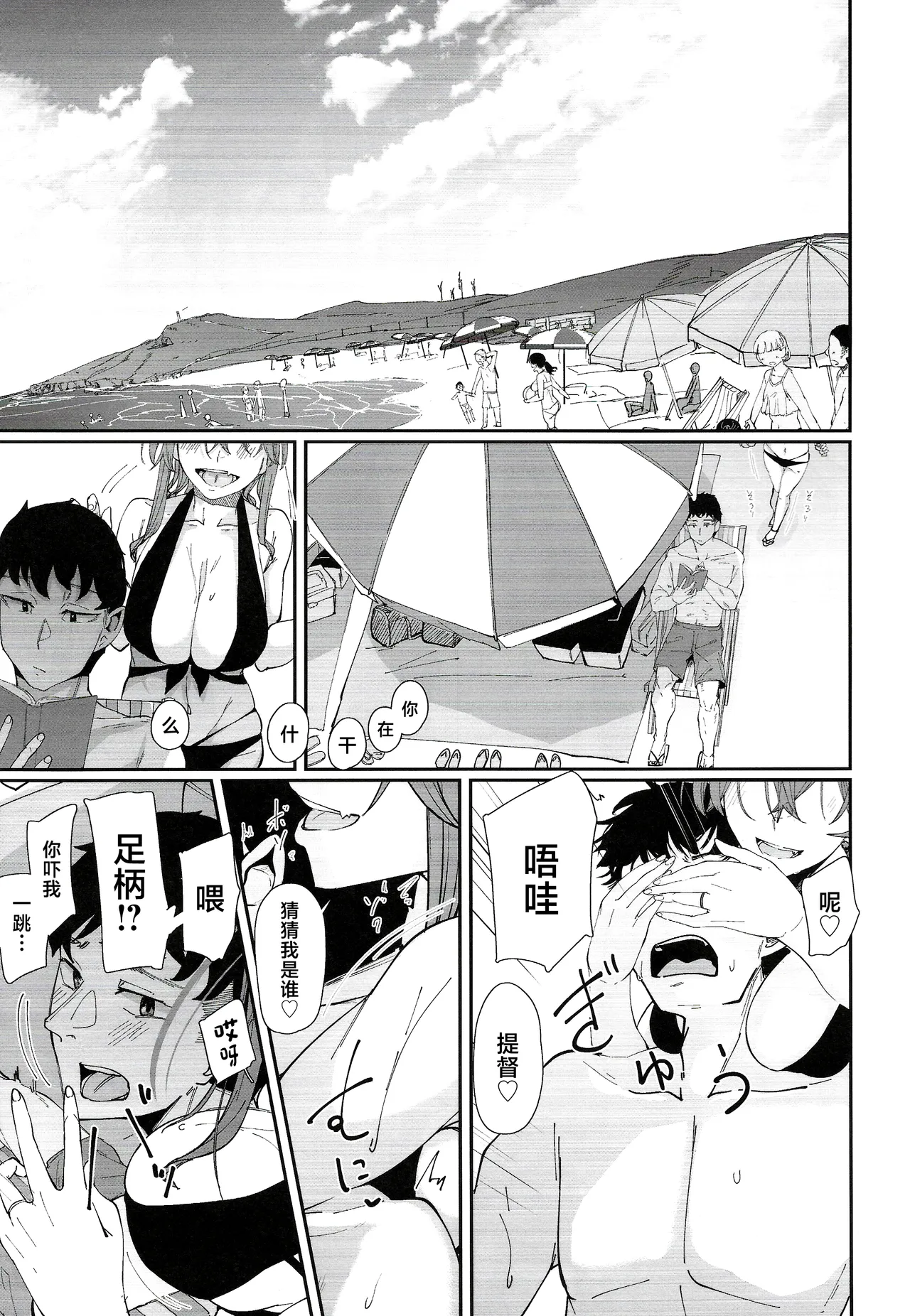 Yome ga Kawaisugiru 6 page 2 full