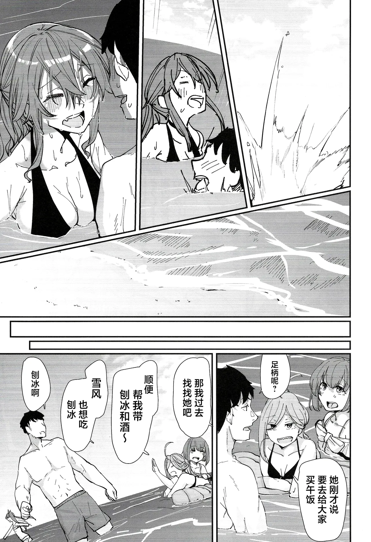 Yome ga Kawaisugiru 6 page 6 full