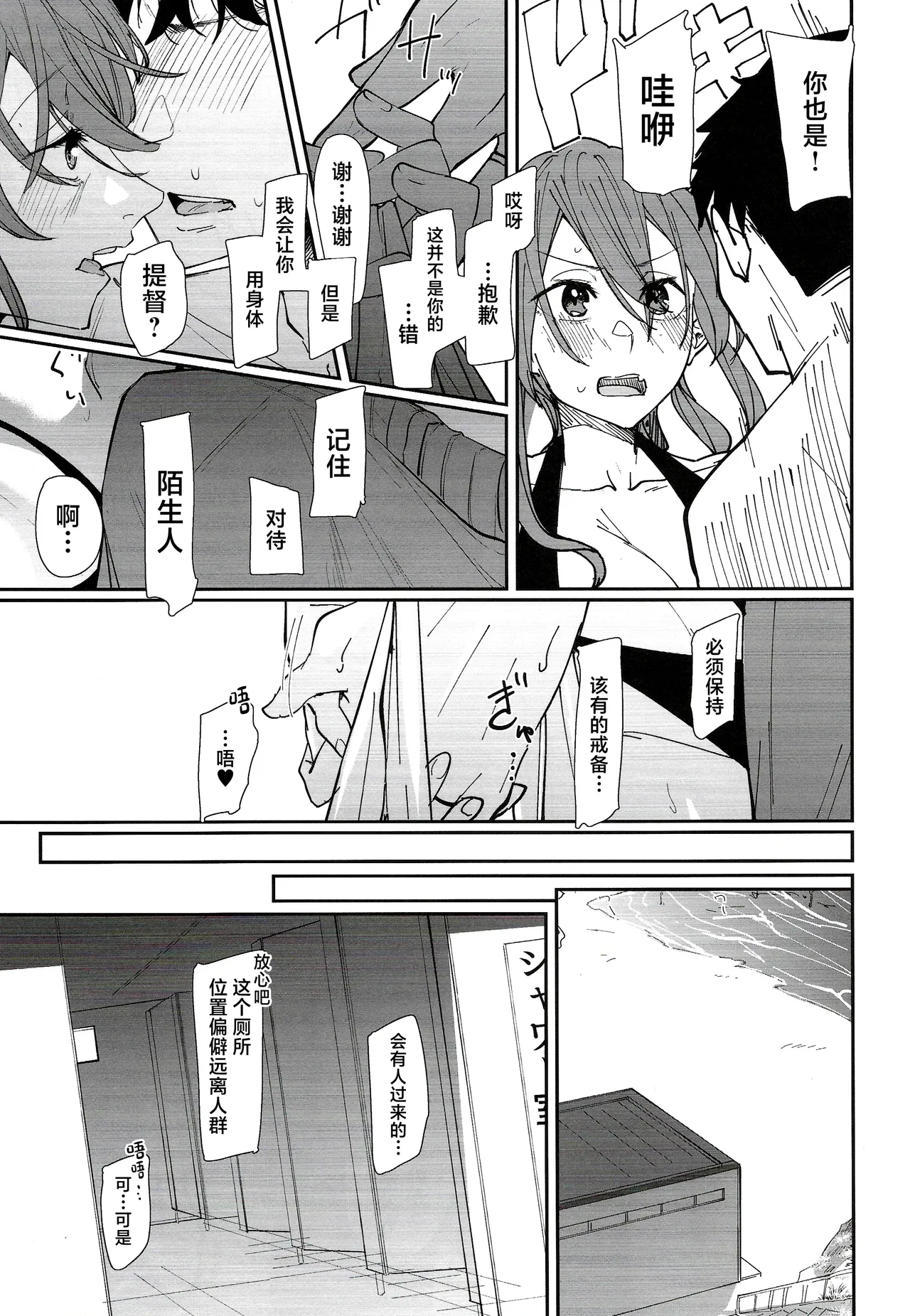 Yome ga Kawaisugiru 6 page 8 full
