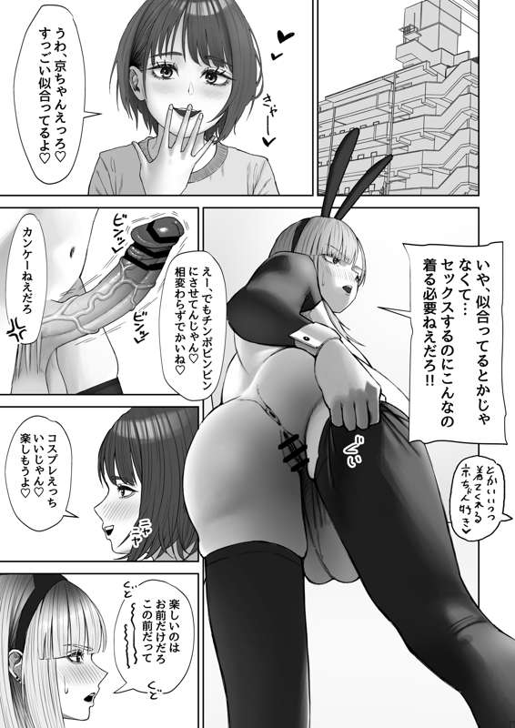 白 京 page 3 full