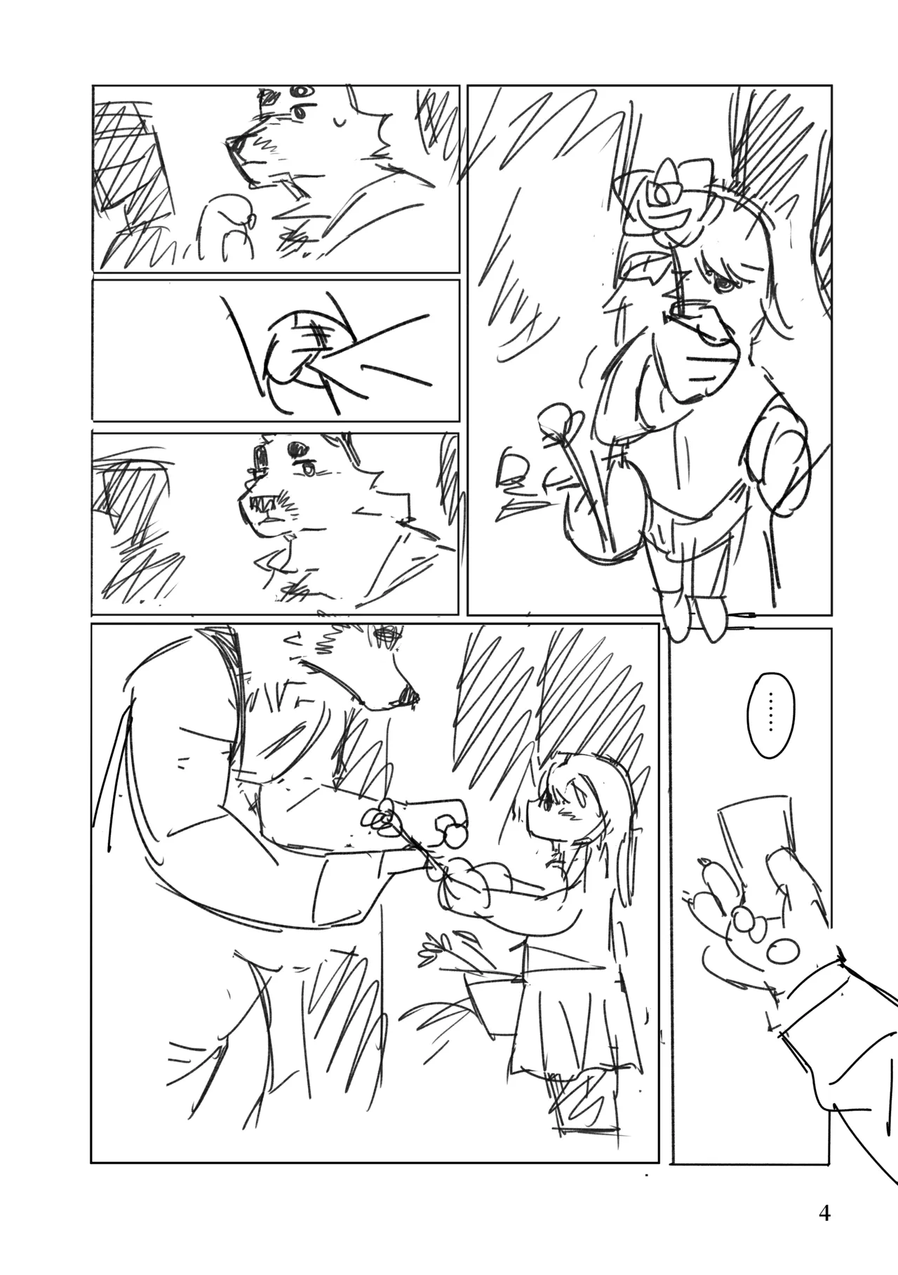 鐵道停運之後/佇む沿線 page 3 full