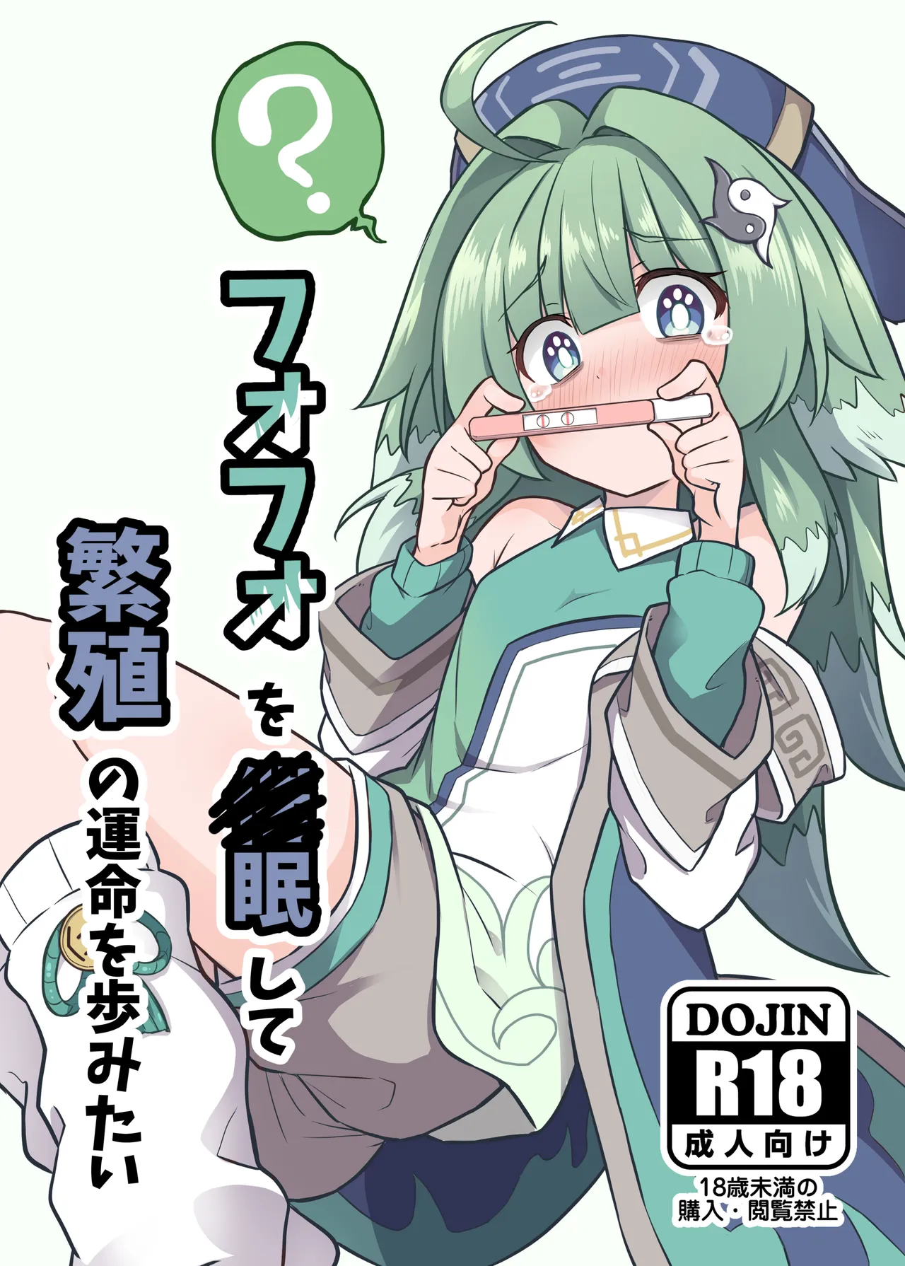 Fofo o Saimin Shite Hanshoku no Unmei o Ayumitai page 2 full