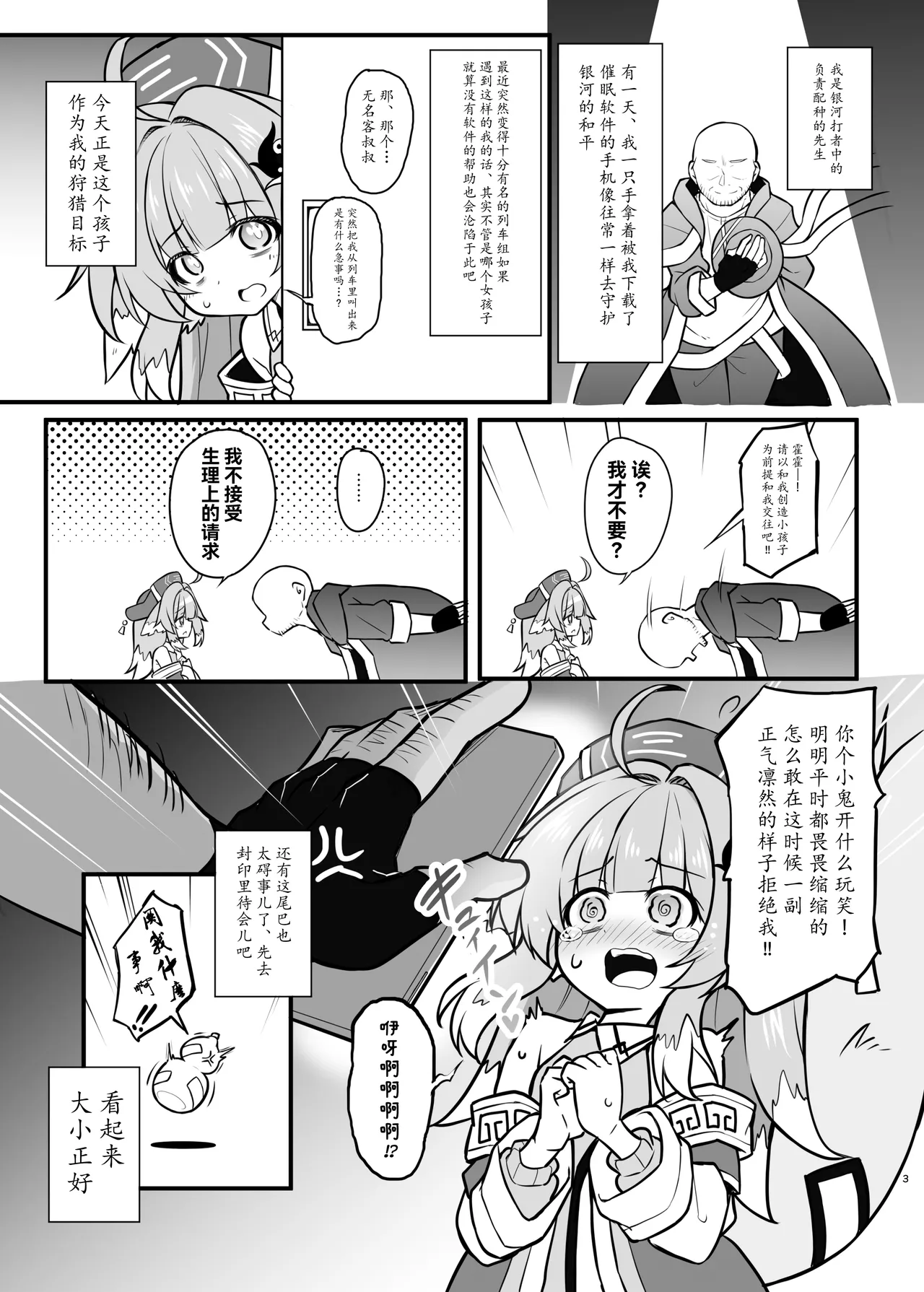 Fofo o Saimin Shite Hanshoku no Unmei o Ayumitai page 3 full