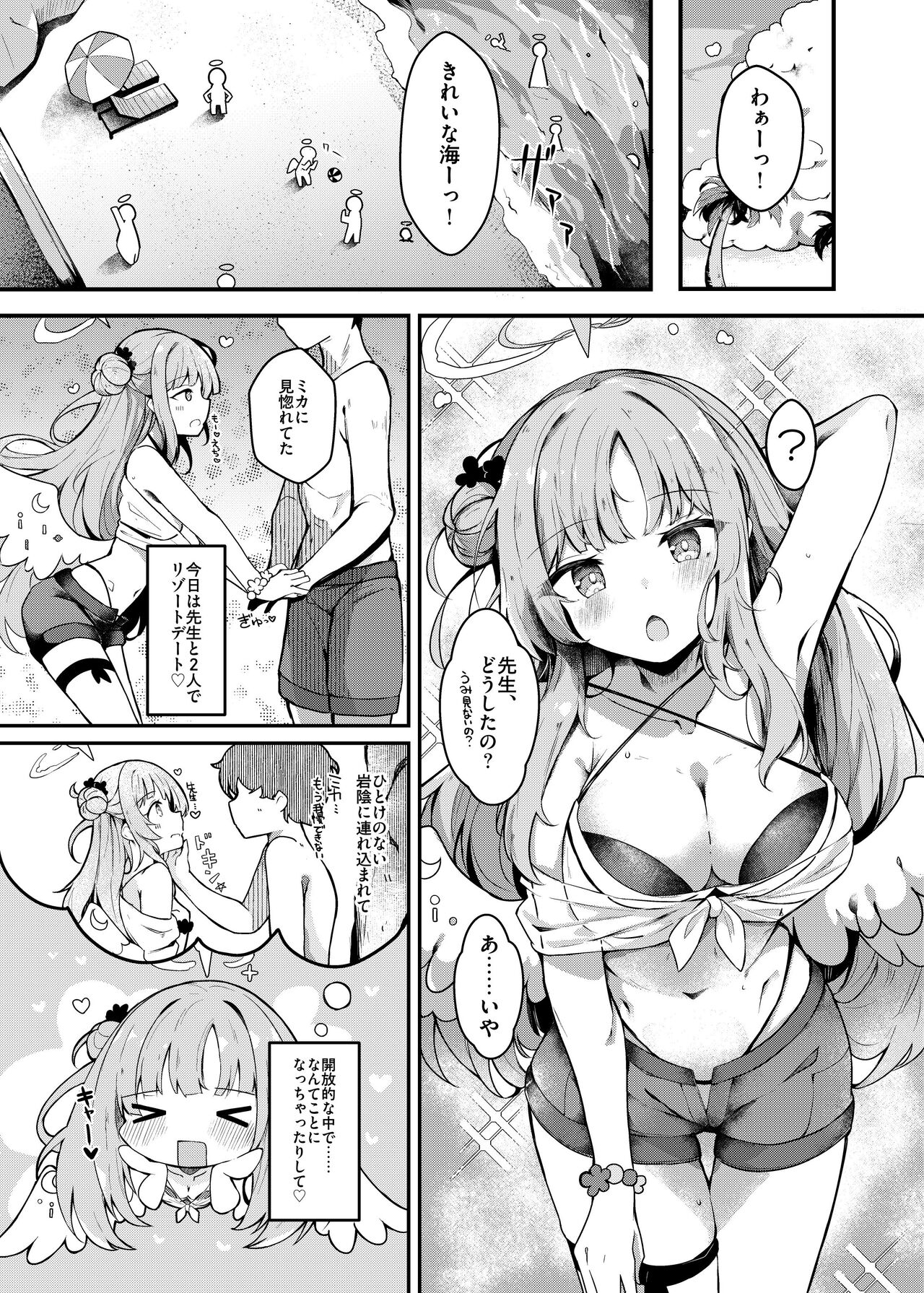 Mika to lovelove Mizugi Ecchi page 2 full