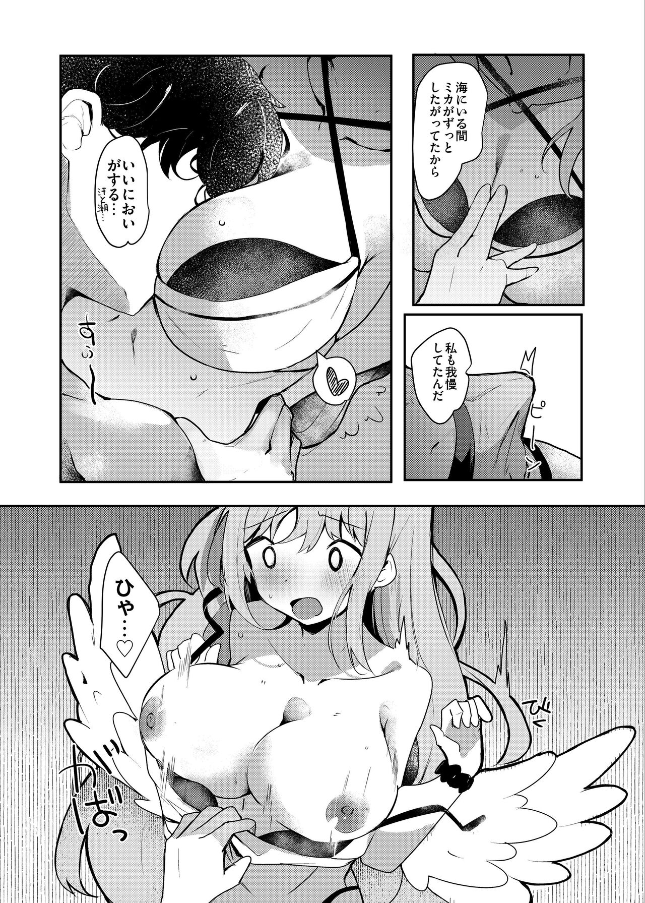 Mika to lovelove Mizugi Ecchi page 6 full