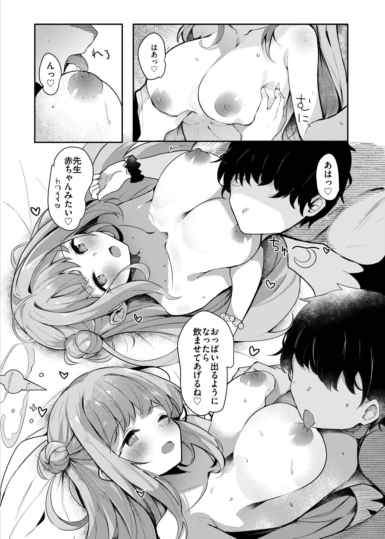 Mika to lovelove Mizugi Ecchi page 7 full