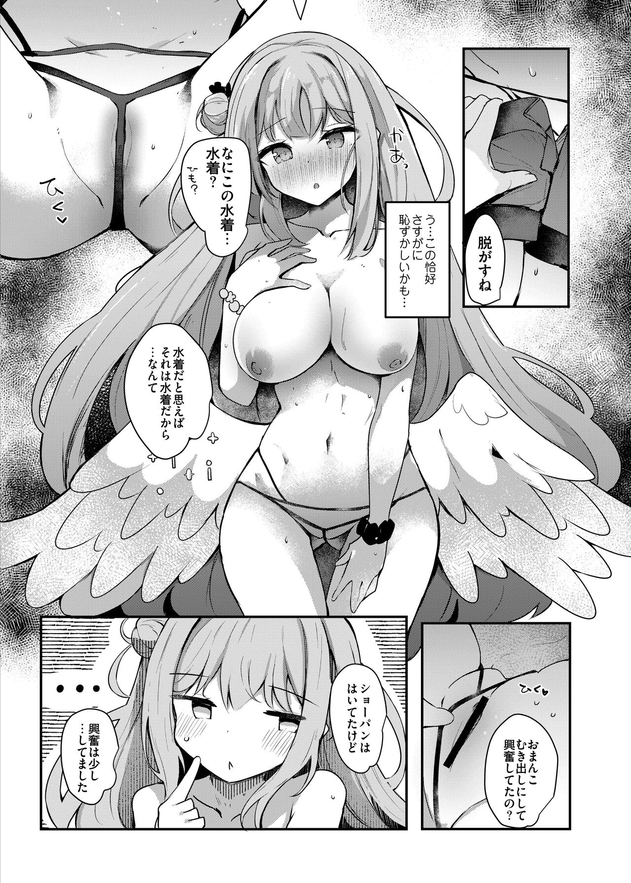 Mika to lovelove Mizugi Ecchi page 9 full