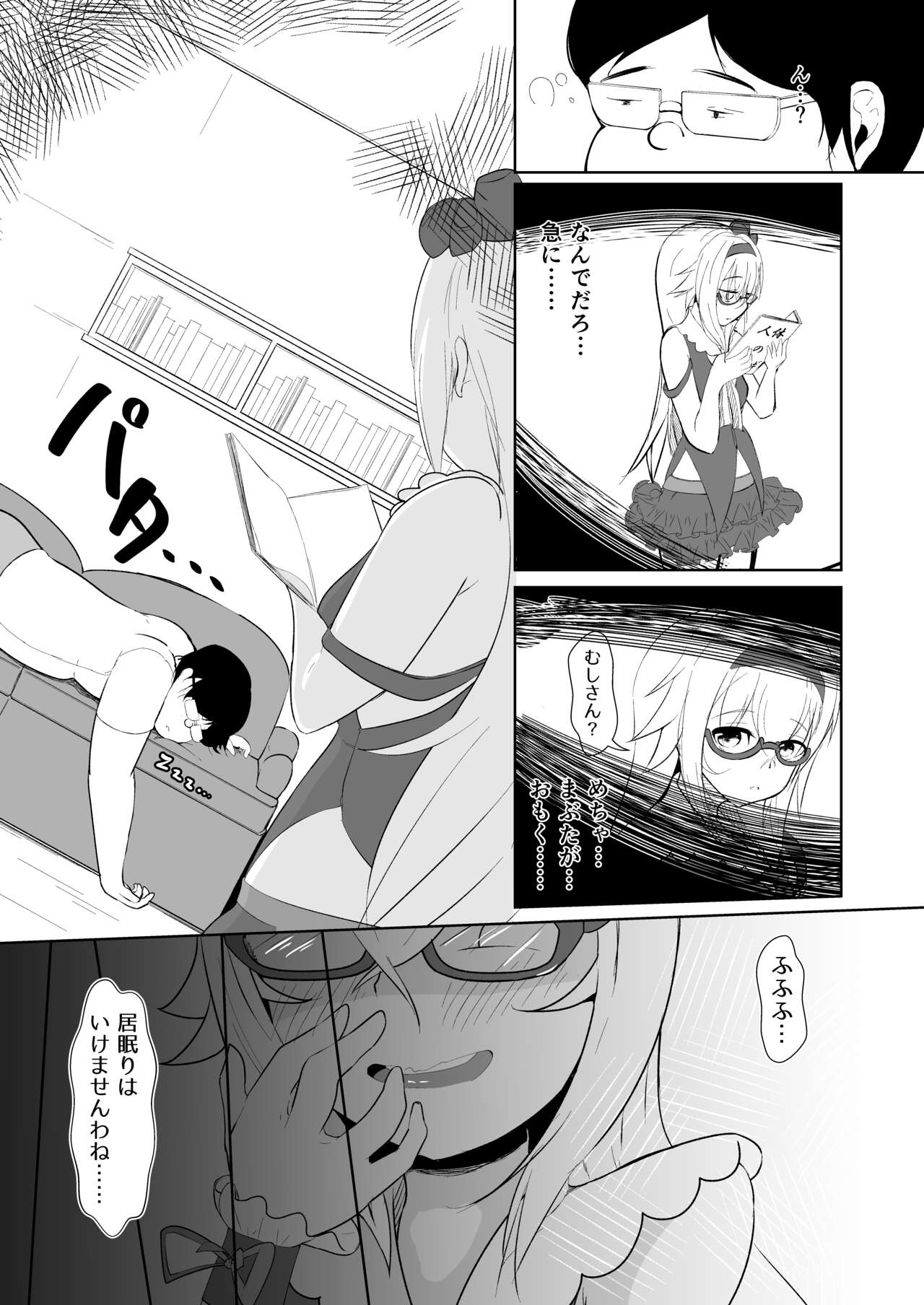 Pino Shiki Seibutsu Gaku page 4 full