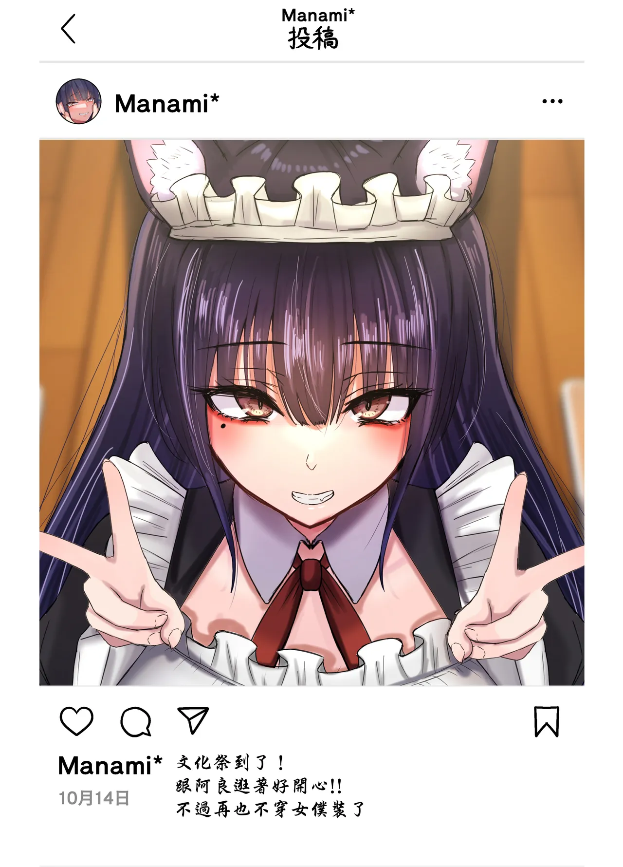 ネトラレバエ 4~ 陽キャ彼女のSNS寝取られ記録~ page 2 full