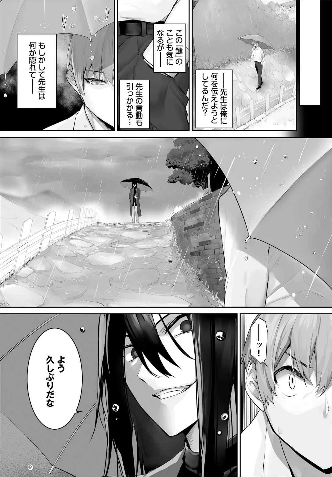 愚か者は猫耳奴隷に依存する〜初めての調教生活〜 30 page 7 full