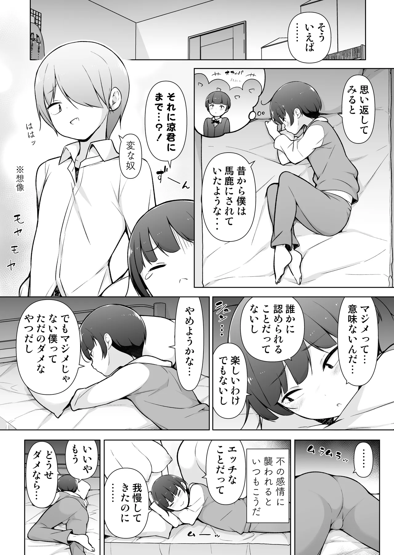 A crossdresser exposing herself at school! page 4 full